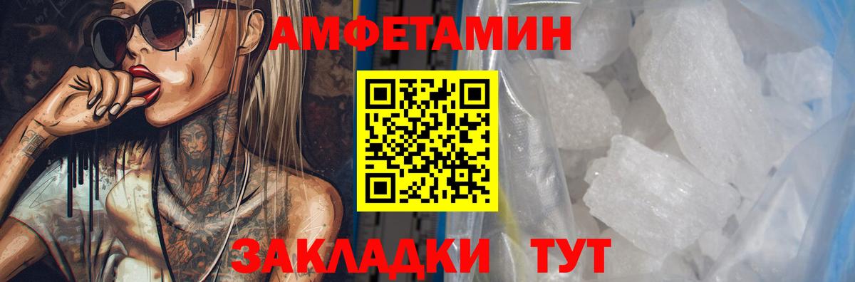 АМФЕТАМИН  Вход с VPN  Кореновск  Amphetamine Premium 