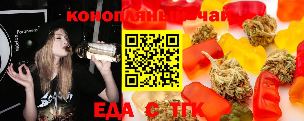 Кореновск  Cannafood марихуана  Вход с VPN 