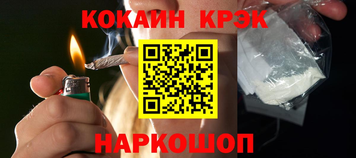Cocaine VHQ Кореновск