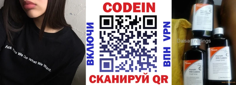 Кодеин Purple Drank  сколько стоит  Кореновск 