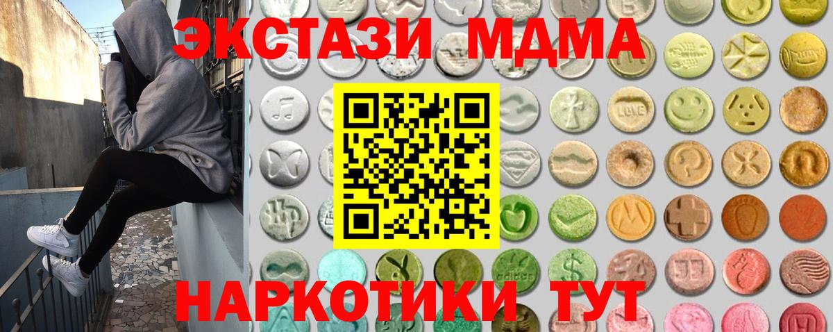 МЕГА рабочий сайт  ЭКСТАЗИ Philipp Plein  Вход с VPN  ЭКСТАЗИ  Экстази XTC  Кореновск 