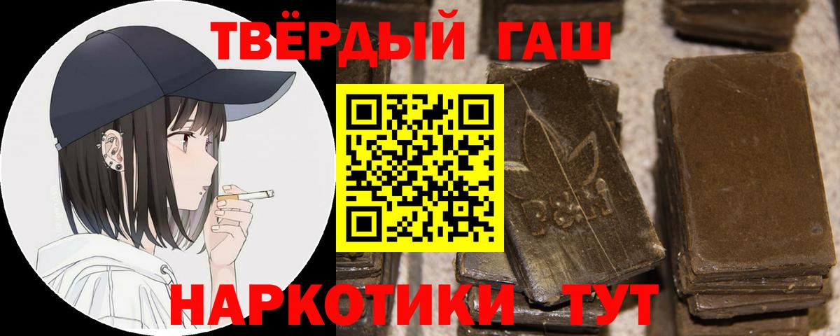 Кореновск  Гашиш  Вход с VPN  Гашиш индика сатива 