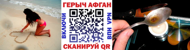 Героин VHQ  Кореновск 