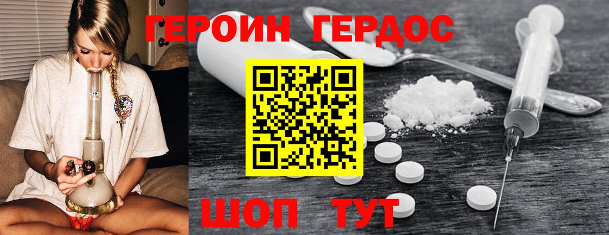 Героин афганец Кореновск