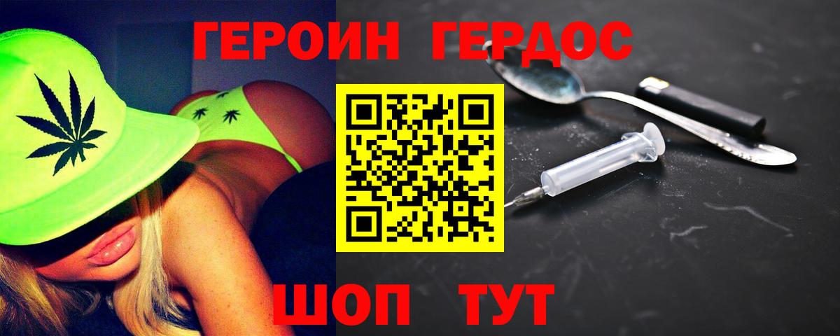 Героин белый  Героин  Кореновск  Вход с VPN 