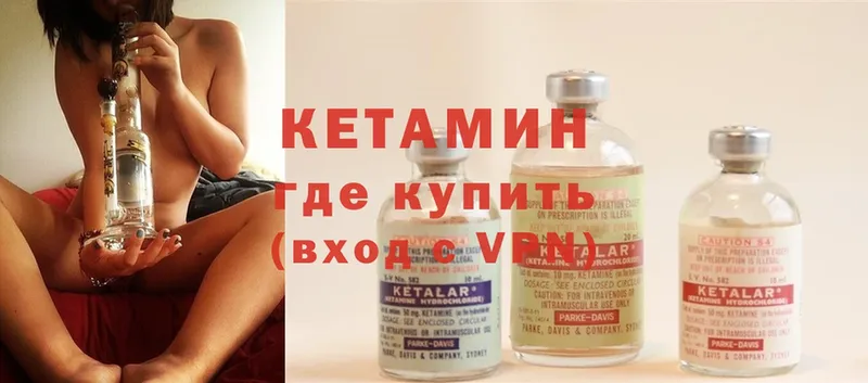 КЕТАМИН ketamine  цена   Кореновск 