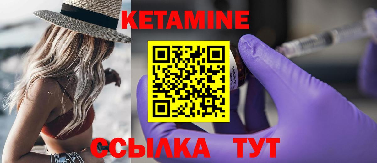Кетамин ketamine Кореновск