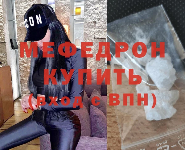 мефедрон мука Михайлов