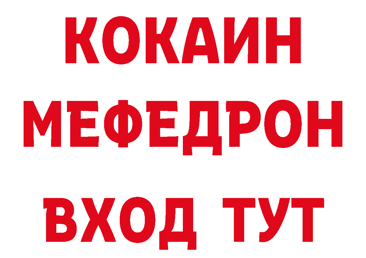 БУТИРАТ бутандиол зеркало дарк нет ссылка на мегу Кореновск