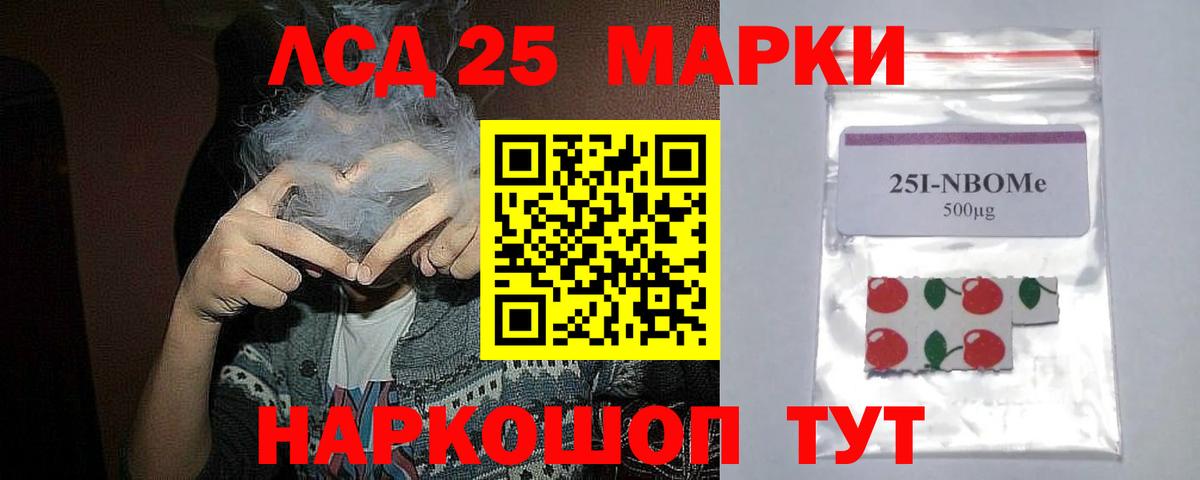 ЛСД экстази ecstasy Кореновск