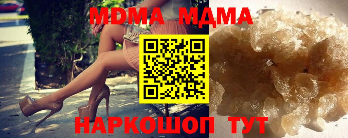 Кореновск  МДМА кристаллы  Вход с VPN 