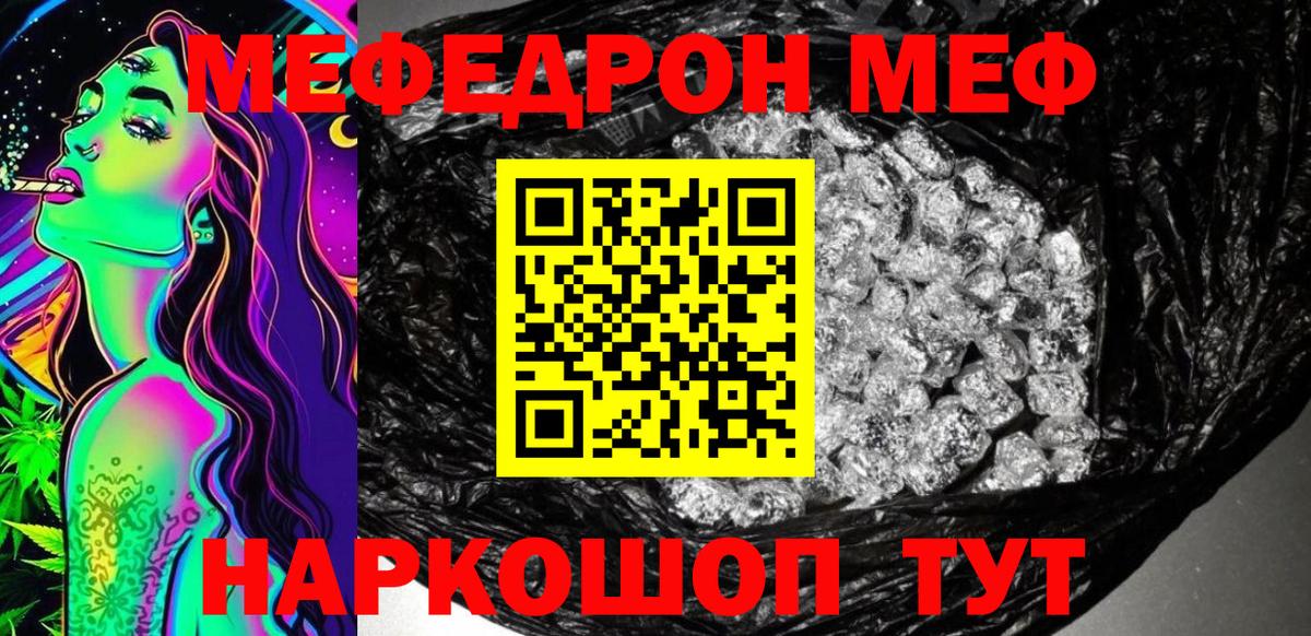 Кореновск  A-PVP  Вход с VPN  LSD-25  Мефедрон  MDMA 