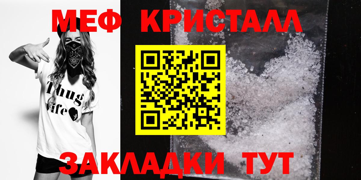 МЕФ кристаллы  Вход с VPN  Кореновск  Меф  МЯУ-МЯУ mephedrone 