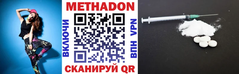 Метадон белоснежный  Кореновск 