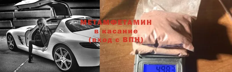 Метамфетамин Methamphetamine  ссылка на мегу ссылка  Кореновск  как найти  