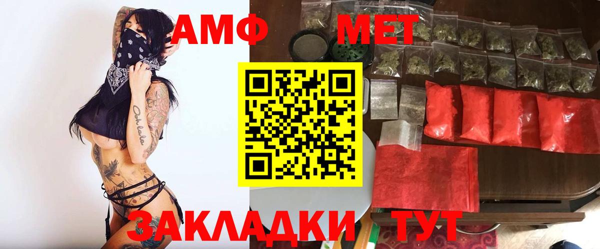 МЕТАМФЕТАМИН кристалл  Вход с VPN  Кореновск 