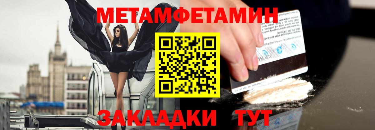 МЕТАМФЕТАМИН винт Кореновск