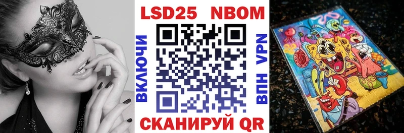 Марки N-bome 1,5мг  Кореновск 