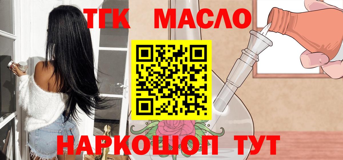 Дистиллят ТГК вейп Кореновск