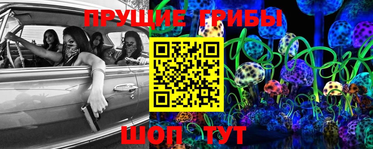 Псилоцибиновые грибы ЛСД Кореновск